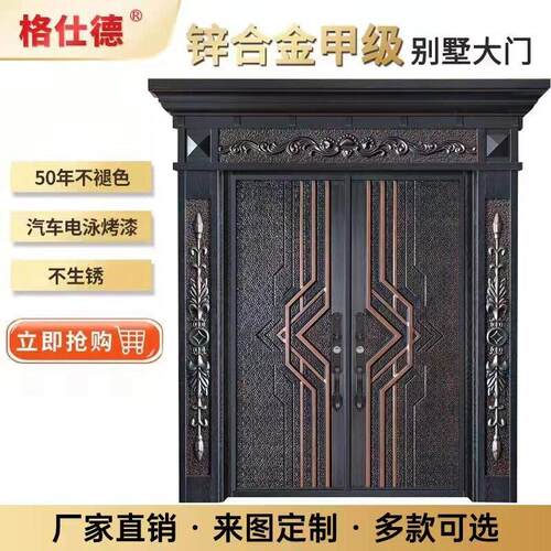 定做锌合金大门 彷真铜门进户大门 农村对开 四开 别墅大门防盗门
