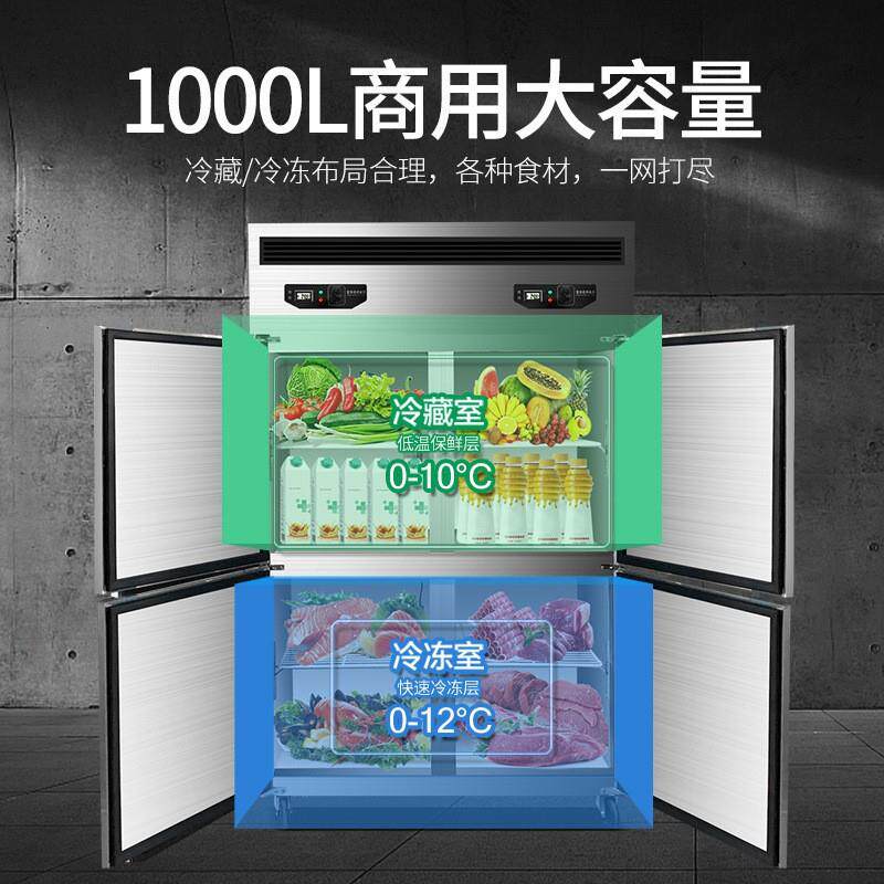 四门冰柜用藏冷台冻冰柜厂家厨房保鲜柜冷商藏工作707双温冷立式