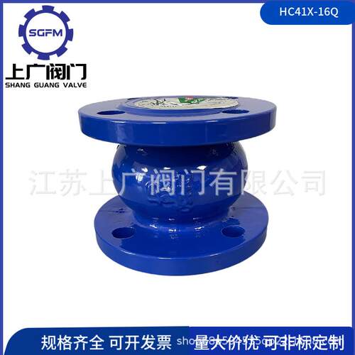 HC41X-16Q消声止回阀软密封法兰止回阀静音法兰升降式止回阀