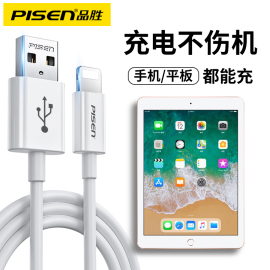 品胜适用苹果ipadair2数据线平板电脑6代a1566充电线器mini45air123201720182019爱派a1474加长2米3m