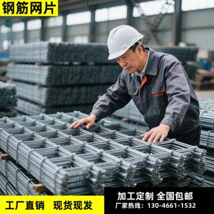 建筑钢筋网片4mm6mm8mm铁丝网混凝土浇筑地暖网片工地钢丝免焊接