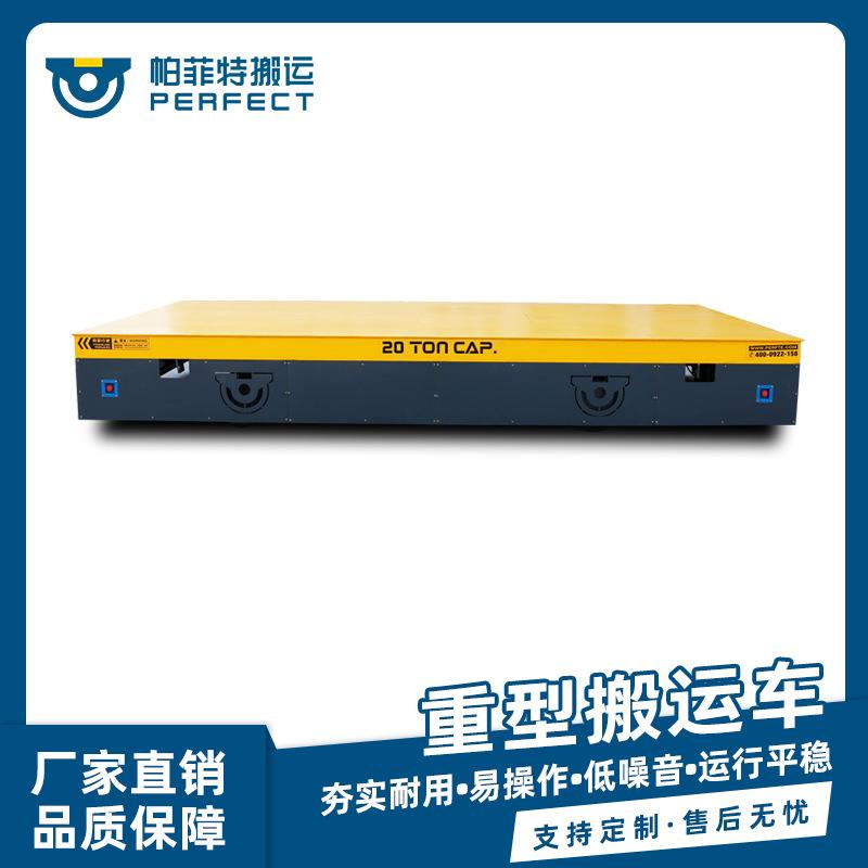 电动CMS车10t无轨平平车爬坡搬运引车牵运转平移车