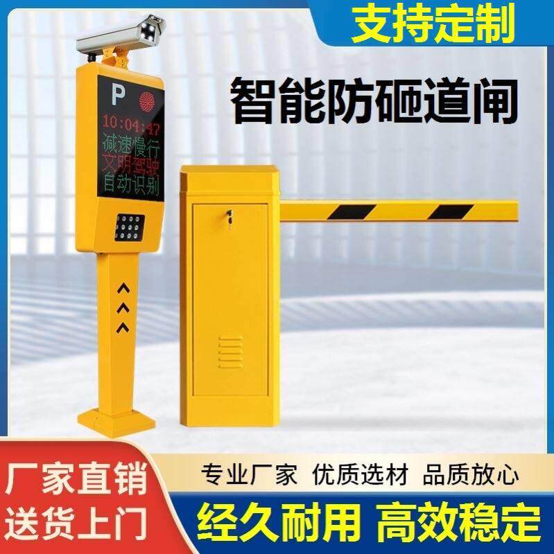 自动遥控栅栏道闸门卫遥控直杆道闸机电动升降道闸拦车停车场