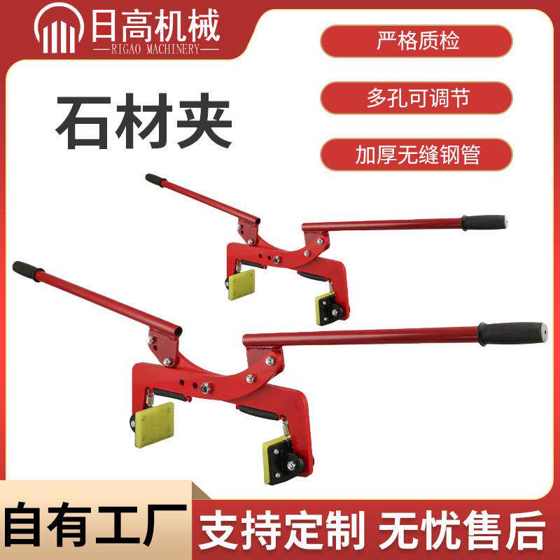 石材夹吊钳水泥石板吊具路边石搬运夹具路沿石吊钳6寸8寸石材夹