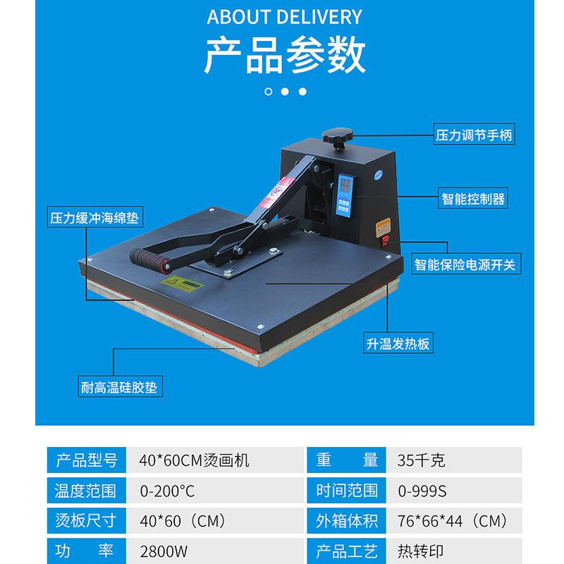 40*60手动烫画机服装T恤烫图压烫印花烫钻平板高压小型热转印机