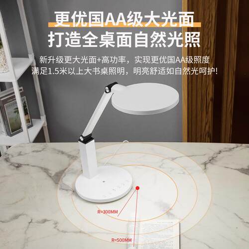 全光公谱护眼台灯AA级学生学习台灯办391工作务台灯约商酒店简灯