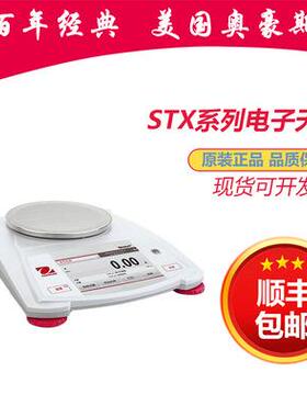 正品STX12ZH STX222ZH STX622ZH百分之一十分之一电子天平