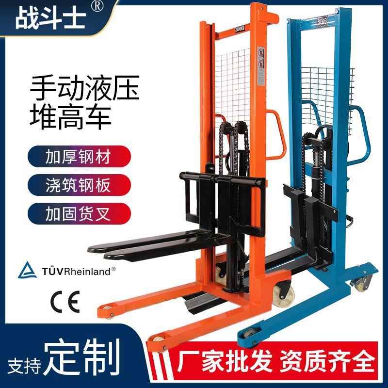手动液压堆高车2吨HydraulicManualStackerT电动叉车搬运车1t