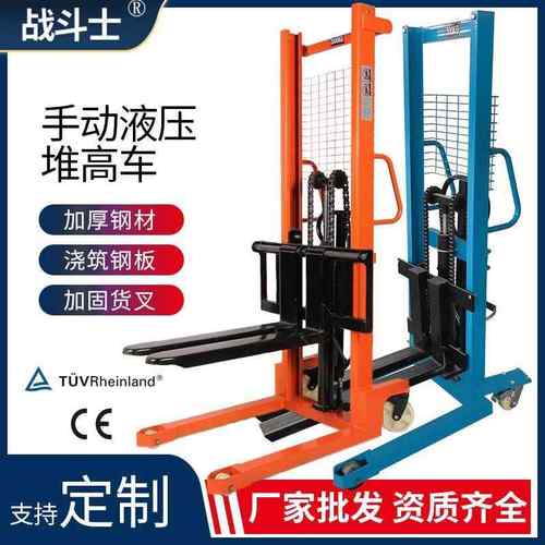 手动液压堆高车2吨Hydraulic Manual Stacker3T电动叉车搬运车1t