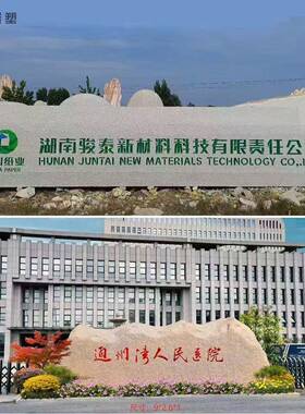 型景观大风景石自然石然花岗岩门牌石石单位天YTF庭院大石头村牌