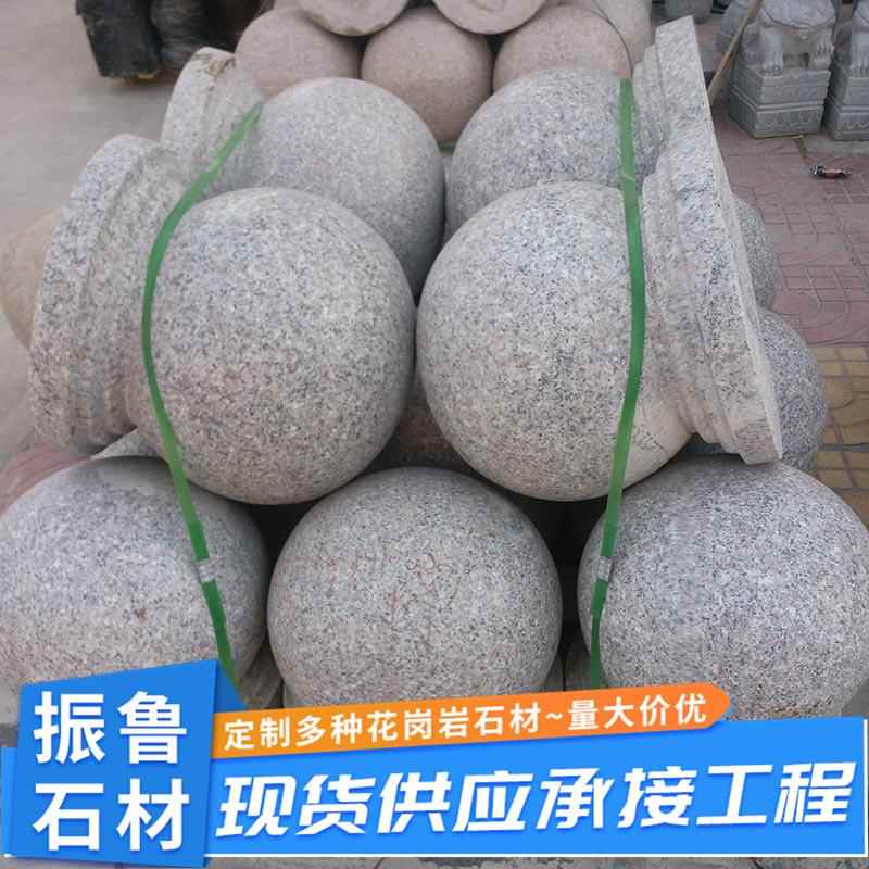 芝麻灰圆球花岗岩挡车球停车场挡车石摆件大理石石墩子阻车石球