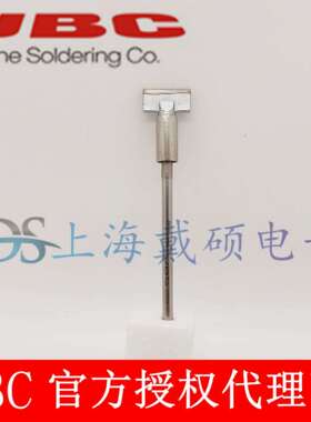 西班牙JBC C470059 铲型烙铁头 20,0 C470-059 T470-A HDE-2E