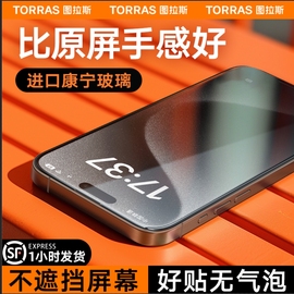 图拉斯康宁膜iphone15promax钢化膜适用苹果14pro手机贴膜14plus全屏覆盖13防摔12屏幕高清ip热弯防指纹