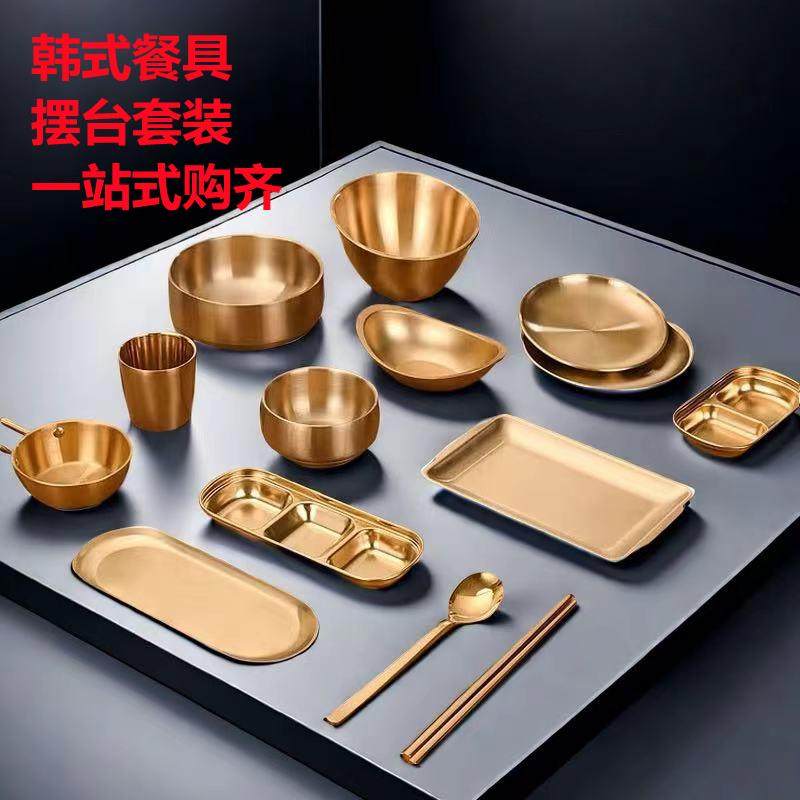 野餐不锈钢餐具韩式摆台烤肉店朝鲜金色露营户外米酒碗筷盘碟套装,餐饮具,碗,淘宝优惠券,粉丝福利购,淘宝优惠卷