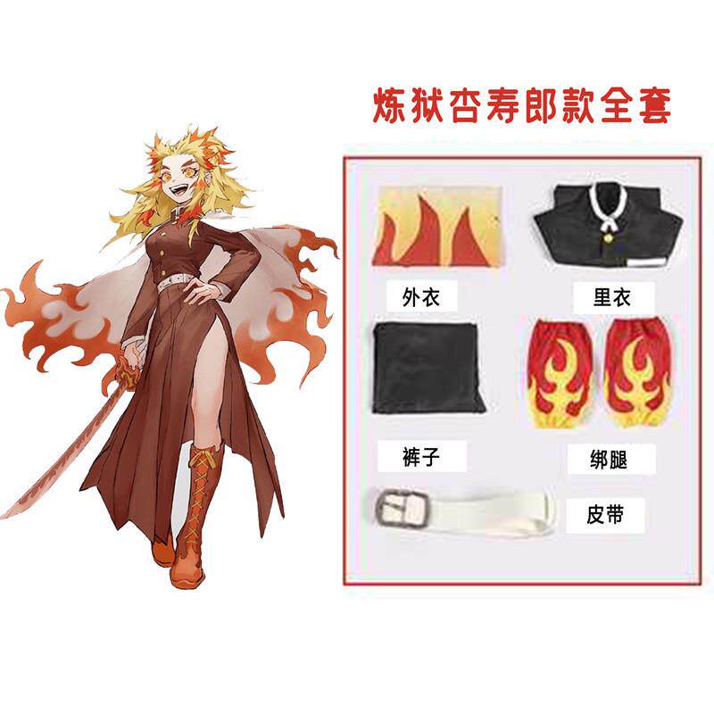 儿童款鬼灭之刃COS服装炭治郎富冈义勇祢豆子蝴蝶忍杏寿郎香奈乎