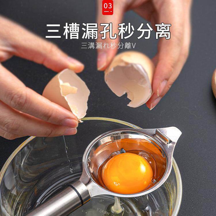 不锈钢蛋清蛋黄分离器304漏蛋白蛋液婴儿隔取鸡蛋过滤器分蛋神器