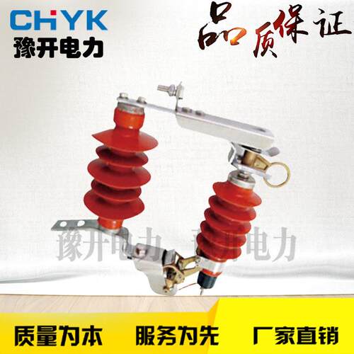 HY5WS-17/50高压氧化锌避雷器10KV跌落式避雷器可卸式避雷器