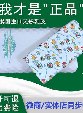 .泰国素万乳胶枕大小儿童婴儿枕头枕套天然胶u型枕