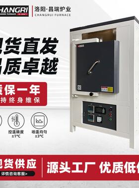 马弗炉热处理实验室电炉测试灰分炉回火淬火高温箱式工业电阻炉