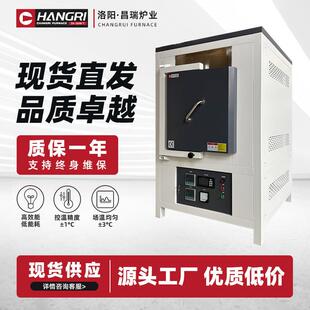 工业电阻炉 马弗炉热处理实验室电炉测试灰分炉回火淬火高温箱式