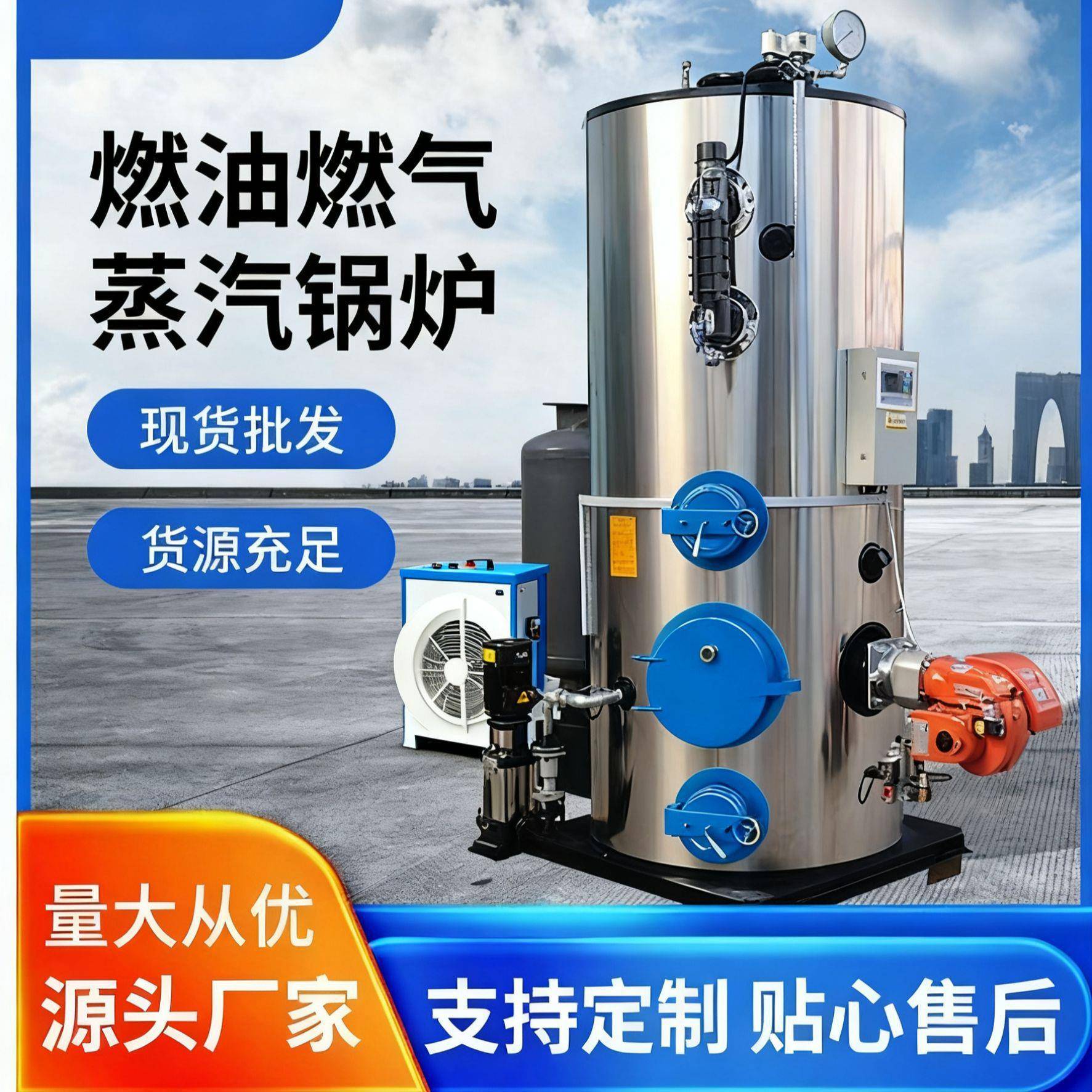 免检节能燃油气蒸汽发生器食品蒸煮服装熨烫终身维护出气快速平稳