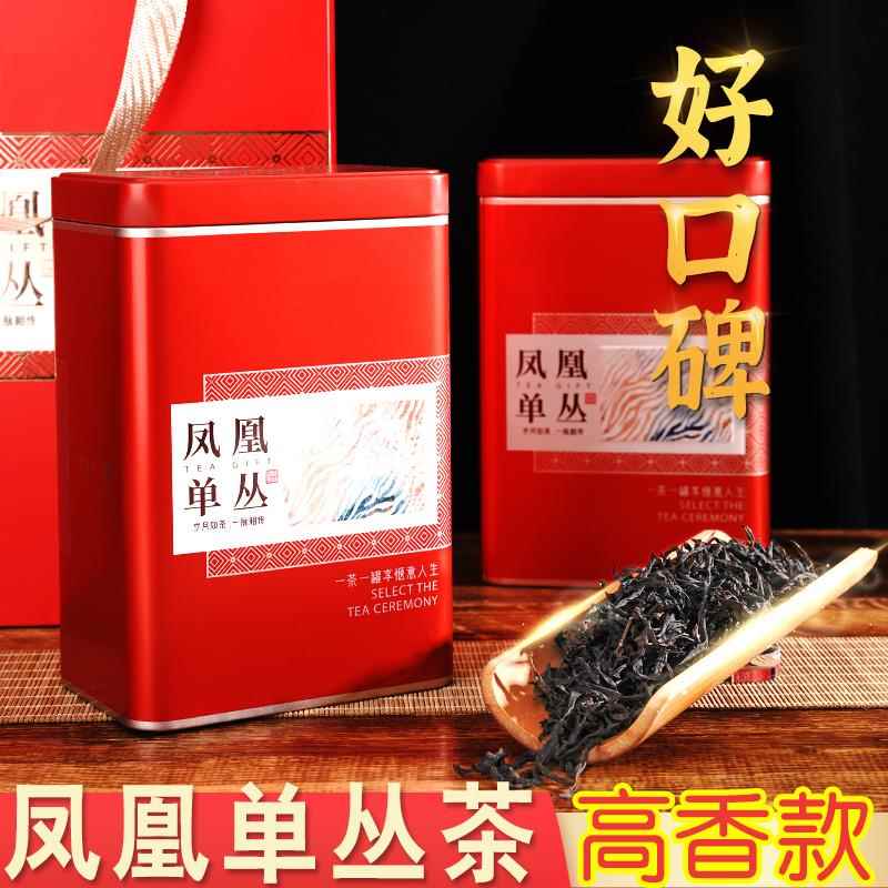 凤凰单丛茶单枞茶蜜兰香凤凰茶潮州茶叶送礼非鸭屎香