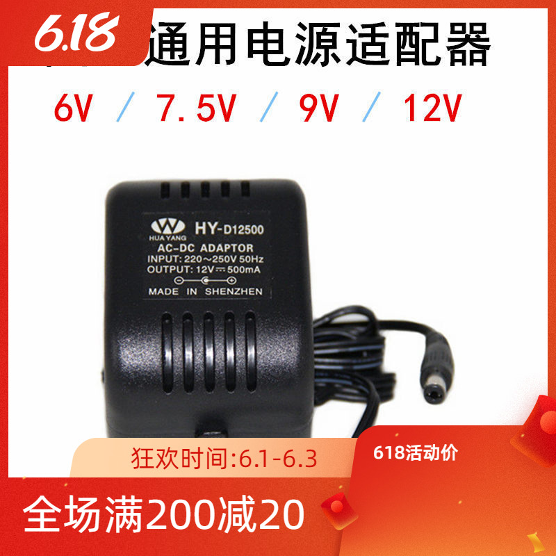 新款电源适配器12V 6V1000MA电子称充电器9V电子计价台秤通用圆孔