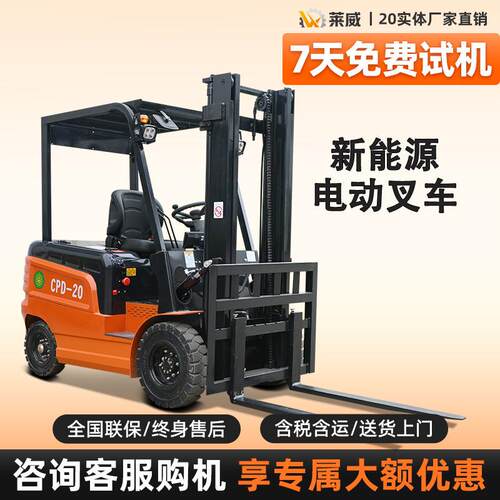 液压升降随车叉车货叉托盘车新能源2吨电动叉车电动升降叉车