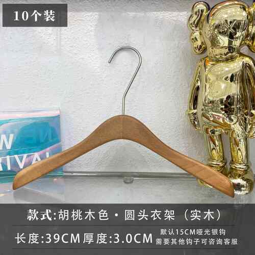 正品衣架服装店专用防木痕榉衣撑裤夹胡桃无色实木防掉高档木质裤