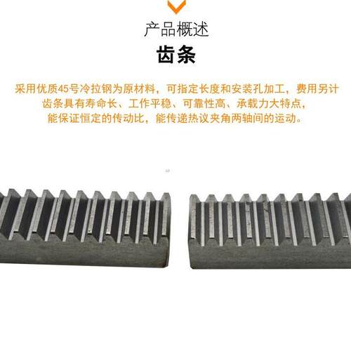直齿条齿轮传动导轨2米1模1.5模2模2.5模3模4模非标正齿条