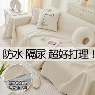 通用防滑保护套罩2024新款 防水沙发盖布巾四季 防猫抓隔尿布坐垫子