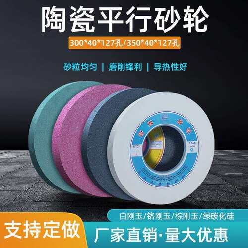 7130平面磨床砂轮陶瓷砂轮外圆磨磨床砂轮350*40*127砂轮单晶刚玉