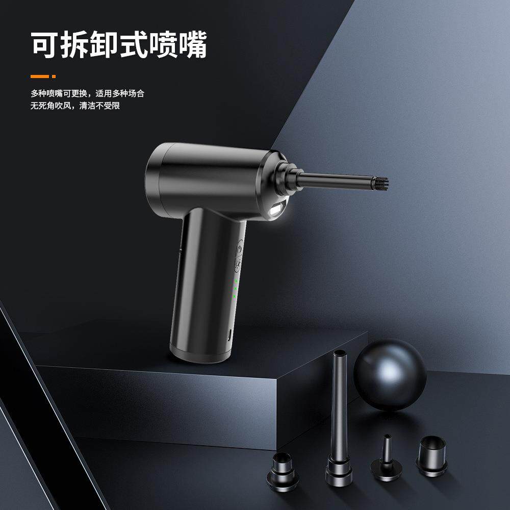 新款私模电动空气除尘器电脑机箱键盘吹尘器车载无线便携户外吹风
