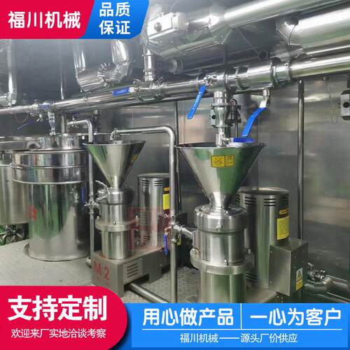 304不锈钢卫生级胶体磨食品级研磨机芝麻花生酱辣椒果蔬磨浆机