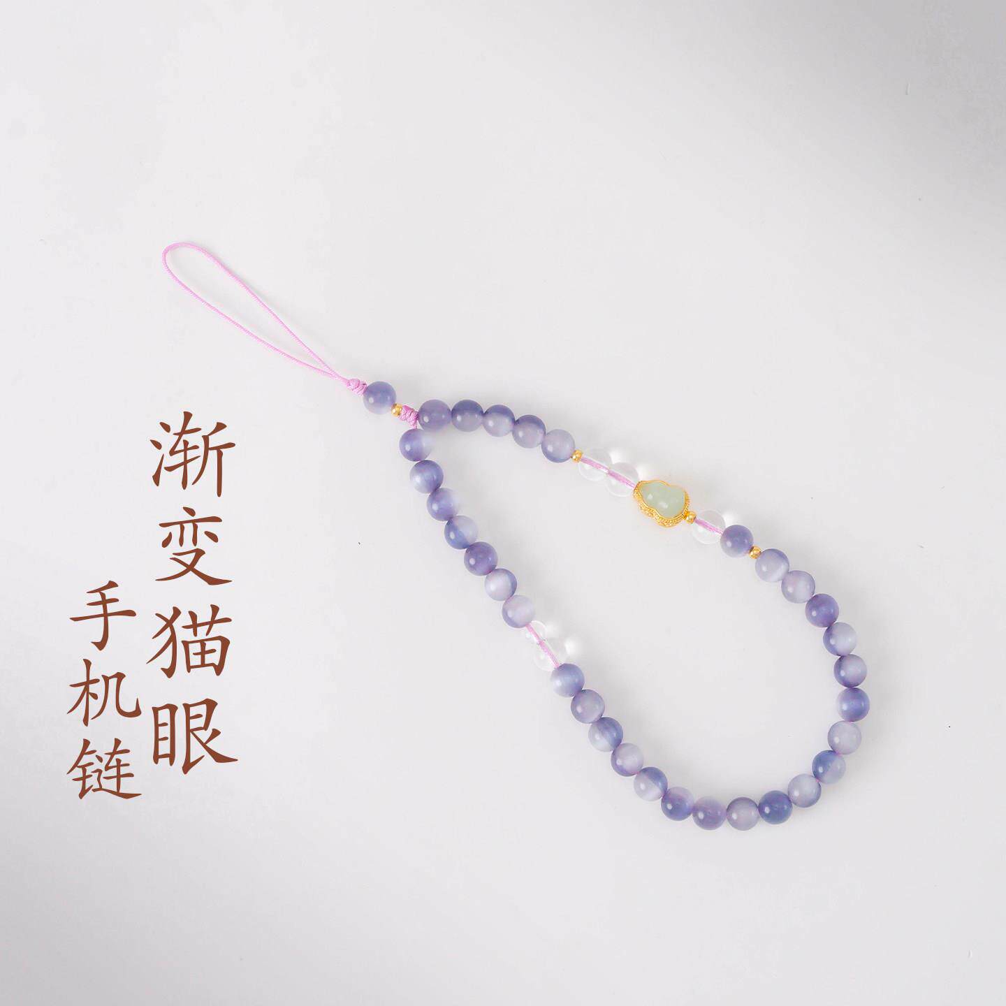普陀山文创渐层猫眼手机挂绳男女