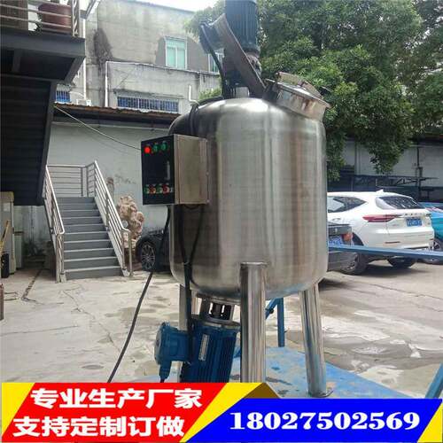 广东厂家生产不锈钢液体搅拌罐洗衣液搅拌桶防晒霜高剪切乳化罐