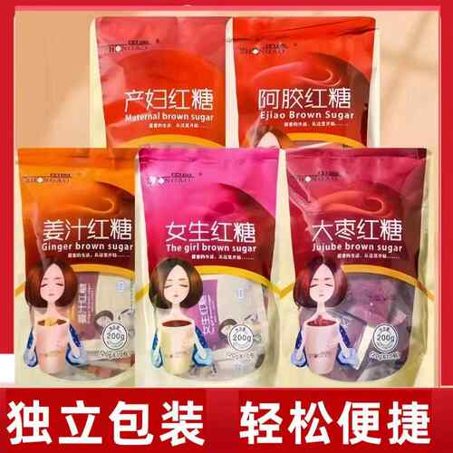 阿胶红糖独立包装袋装红枣姜茶大姨妈女人月经期姜汁大枣速溶红糖