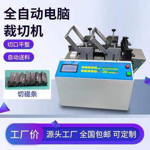 全自动硅胶软管切管机磁条电脑裁切机钢丝钢带切断机波纹管切割机