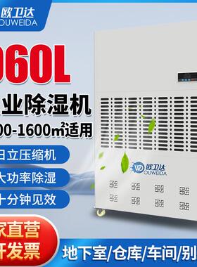 960L除湿机地下室抽湿机仓库车间商用吸湿器工业排湿热泵