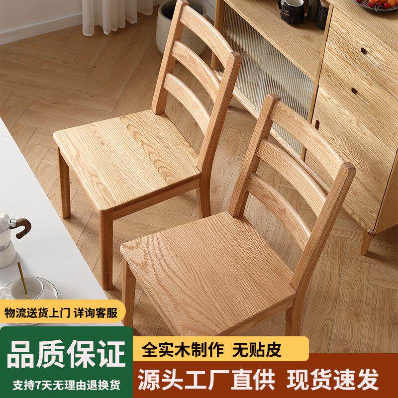 全实木餐椅家用橡木高靠背椅北欧餐厅椅子现代简约书桌椅休闲椅