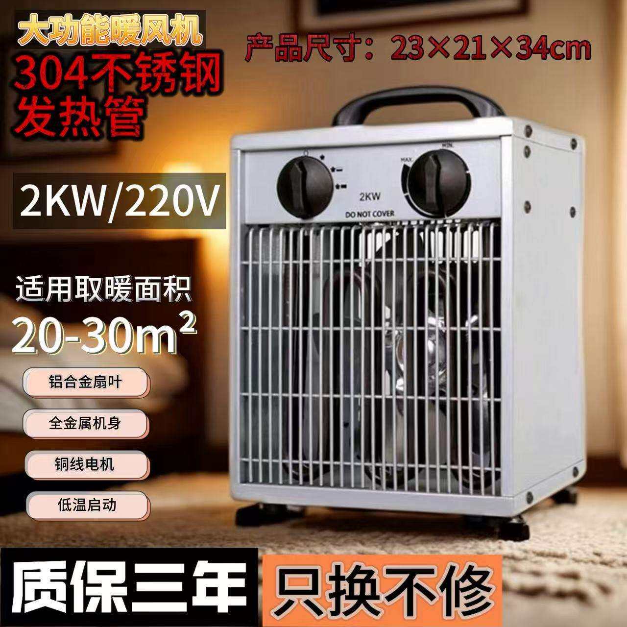 工业取暖器家用居浴两用节能热风机电热暖风机浴室防水电暖器2KW
