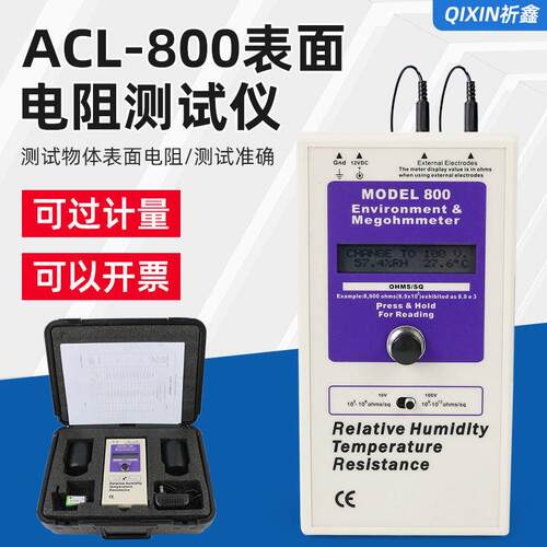 祈鑫ACL-800数显重锤式表面电阻测试仪阻抗数显兆欧表绝缘测试仪