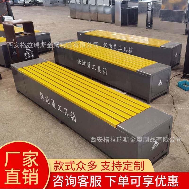 保洁员工具箱市政街道带靠背工具储物柜公园户外环卫工人休息座椅