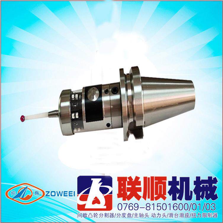 机床加工中心ZWP－300仲为光学通讯测头 传输速度快体积小精度好