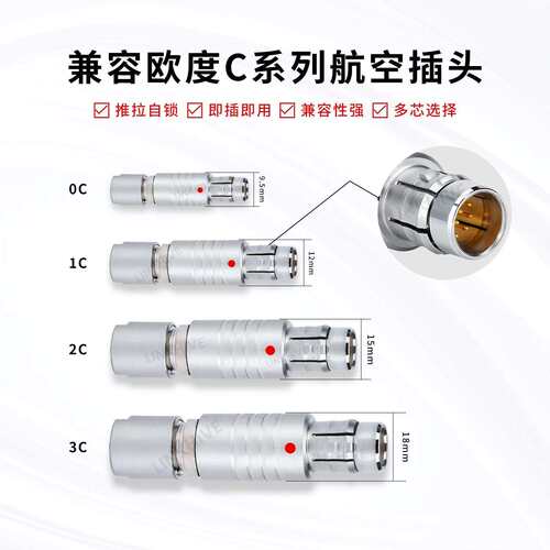 兼容ODU欧度S1S2系列MEG插头多芯圆形金属航空插头推拉自锁连接器