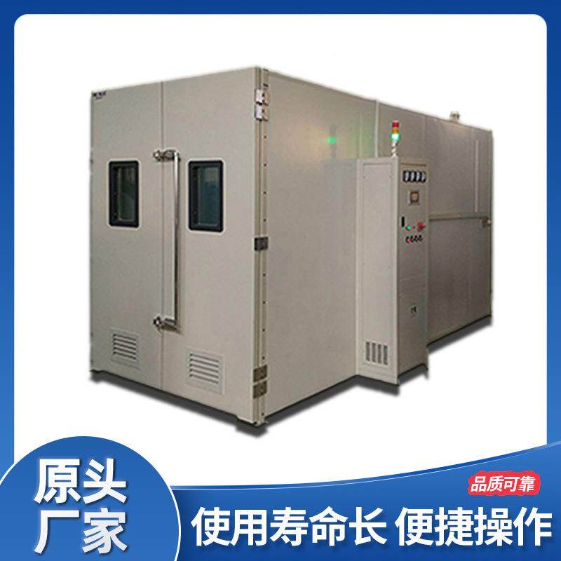 厂家供应各种类型步入式恒温房大型测温机房制作