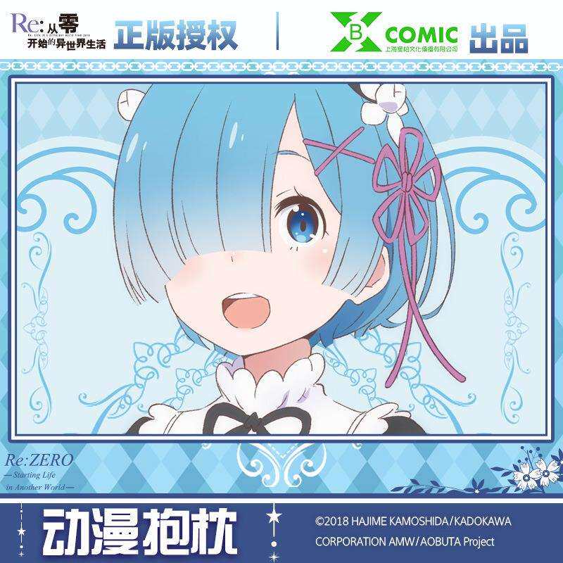 星柏从零开始的异世界生活等身抱模型制作工具/辅料耗