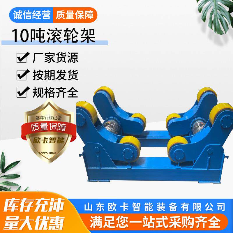 HG-10风电塔筒金属圆筒辅助滚轮设备 圆柱形筒体焊接设备 滚轮架
