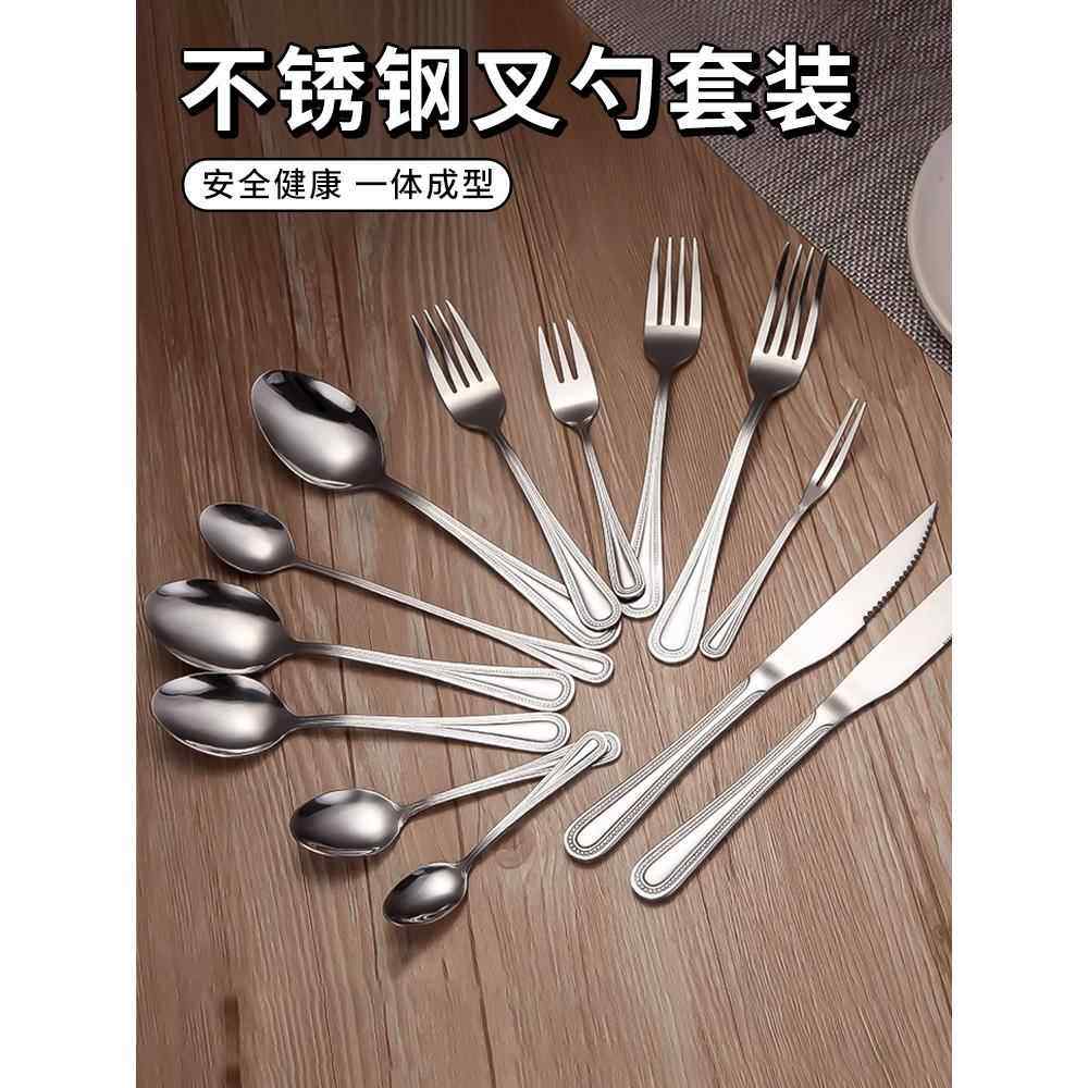不锈钢西餐套装家用刀叉勺子两件套厨房叉子勺子高档餐厅精致餐具,餐饮具,西餐餐具套装,淘宝优惠券,粉丝福利购,淘宝优惠卷
