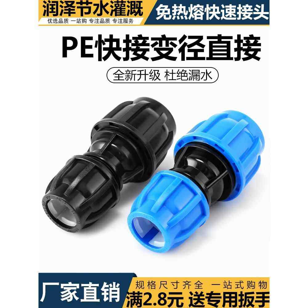 pe快接变径接头6分转4分塑料管转换配件水管快速接头活接头转接头,基础建材,PE管,淘宝优惠券,粉丝福利购,淘宝优惠卷